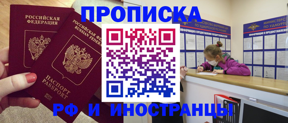 временная регистрация собственник в Тамбове