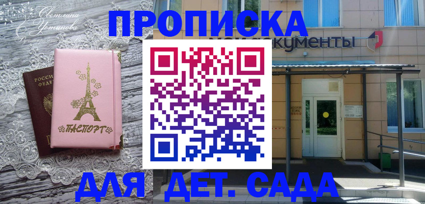 прописка регистрация в Тамбове