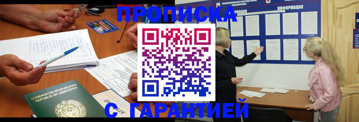 прописка для школы в Тамбове
