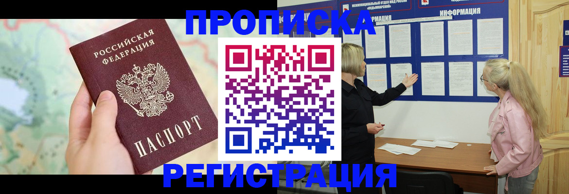 временная регистрация недорого в Тамбове